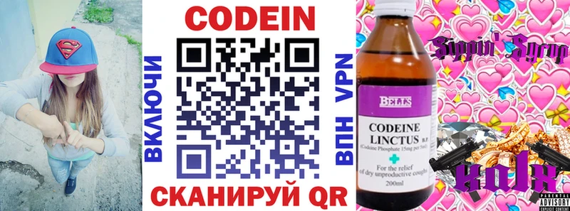 цены   shop как зайти  Кодеиновый сироп Lean напиток Lean (лин)  Ликино-Дулёво 