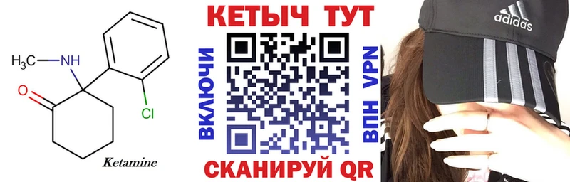 Кетамин VHQ  Ликино-Дулёво 